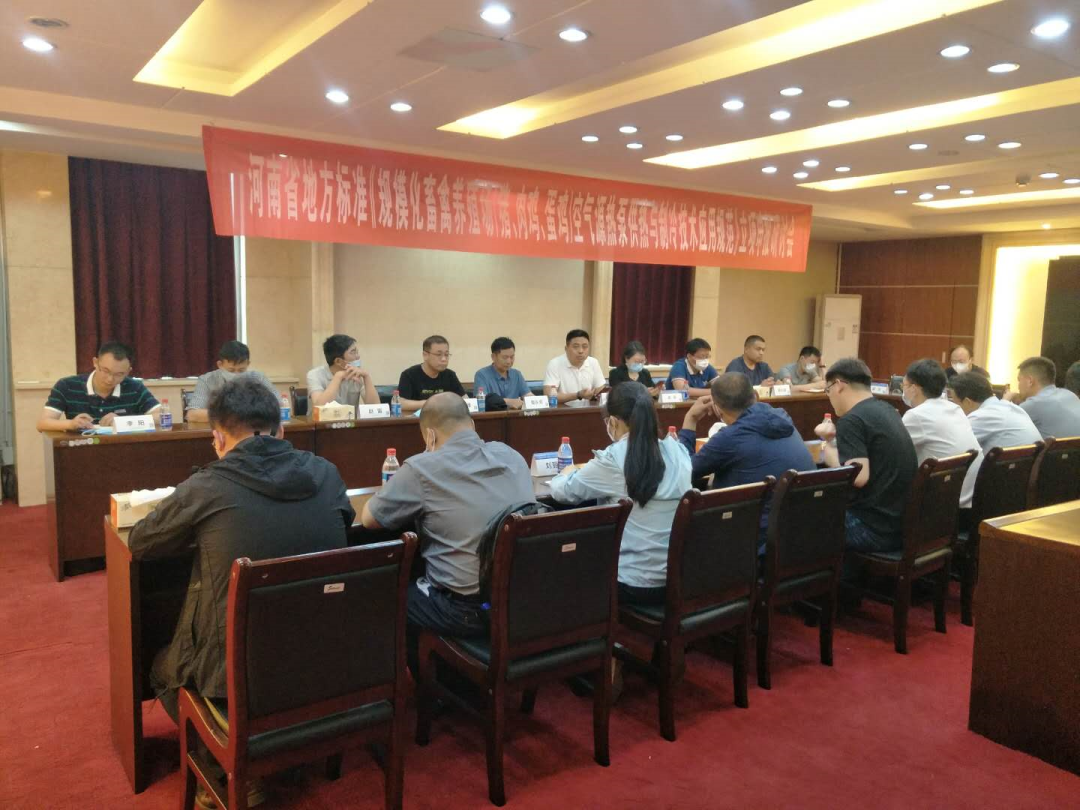 河南省地方標準《規(guī)?；笄蒺B(yǎng)殖場（豬、肉雞、蛋雞）空氣源熱泵供熱與制冷技術(shù)應用規(guī)范》